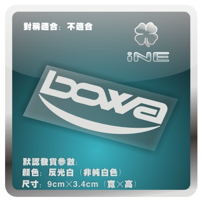 高达Bowa离子炮行李箱汽车贴纸