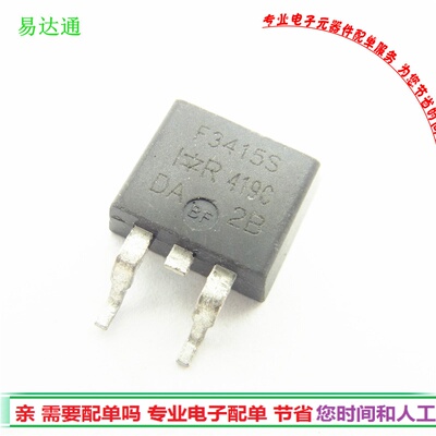IRF3415S 场效应三极管F3415S TO263低压大电流全新现货