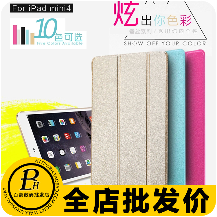 Æ»¹ûiPad mini2±£»¤Ì×mini123ƤÌ׳¬±¡Æ½°åÃÔÄã4Ö§¼ÜÈ«°ü¿Ç²ÏË¿ÎÆ