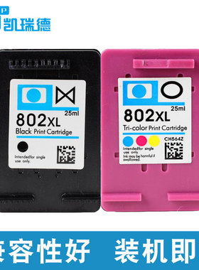 Ctrlp 适用惠普HP Deskjet 1011 1010 1511 1050 1510 1000 2000 2050喷墨打印机墨盒HP802xl墨盒黑色彩色