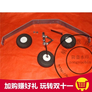 航模新意蓝宇7473塞斯纳182翼展1.6米起落架全套遥控飞机配件