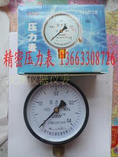 上海方峻压力表Y100水压表气压表质量好经久耐用全铜机芯铜嘴