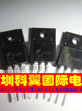 【全新原装的】 FDPF7N50U 场效应管7A 500V  直插TO-220F