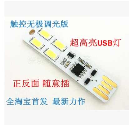 Lampe USB - Ref 376062 Image 1