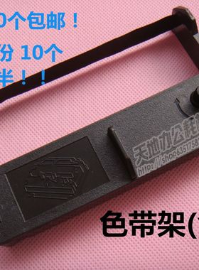 佳博/金图腾GP7645色带架7645I 7645II 7645III GP7635II 7635III