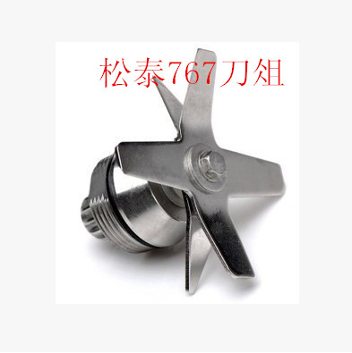 松泰ST-767冰沙机配件 豆浆冰沙料理机配件 刀组刀片配件
