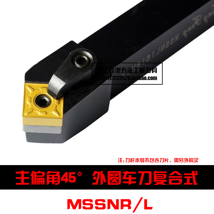 45度M型外圆车刀杆MSSNR/MSSNL