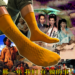 男提花锦纶丝袜条纹尼龙丝袜玻璃丝袜老袜子Men stockings吉祥袜