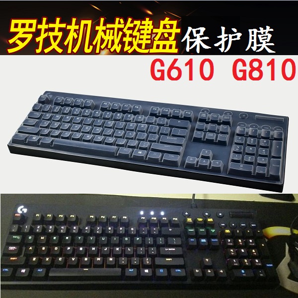 罗技G610背光有线游戏机械键盘保护膜按键防尘套罩贴凹凸垫 104键-封面
