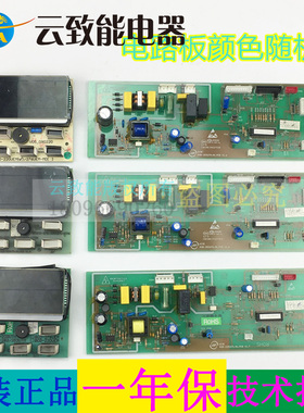 美的冰箱主板电脑显示板BCD-220UEM 276UEM 228UTM 253UTM 283UTM