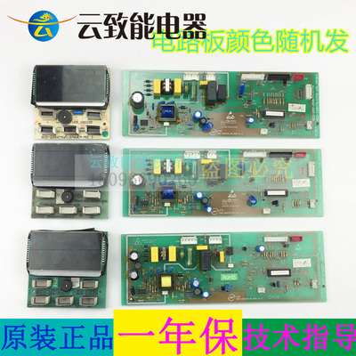 美的冰箱主板电脑显示板BCD-220UEM 276UEM 228UTM 253UTM 283UTM