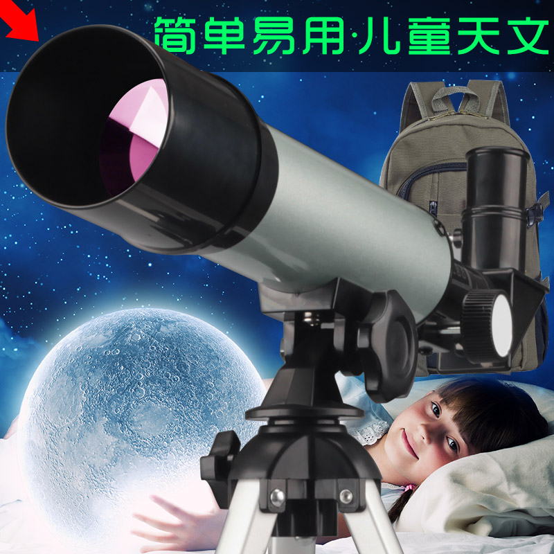 悅鷹高倍高清兒童天文望遠鏡小型觀星專業學生望眼鏡2000深空5000在類目 戶外/登山/野營/旅行用品, 望遠鏡/夜視儀/戶外眼鏡, 天文望遠鏡中 - 來自Buy2taobao.com提供專業的淘寶代購服務