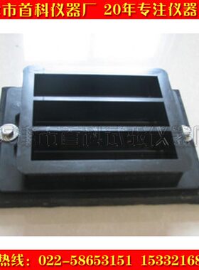 塑料水泥胶砂软练试件试模水泥抗折试模40*40*160mm试块模具盒子