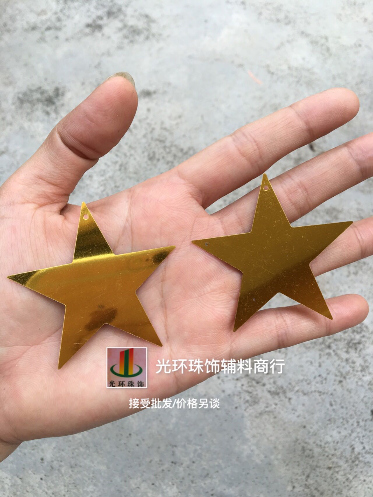 DIY珠片10mm-138mm五角星亮片 五角形吊片 婚庆星形珠片帘材料