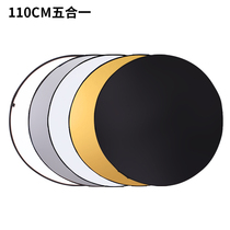 摄影反光板110CM五合一金银双面影楼补光室内折叠便携摄影棚器材