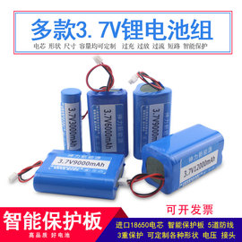 头灯3.7V18650锂电池组太阳能灯LED庭院灯专用夜钓灯用4.2V锂电池