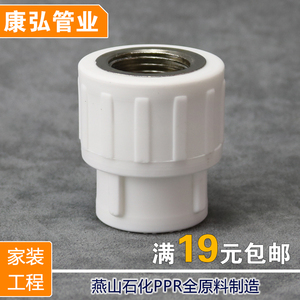 康弘国标PPR内丝直接20 4分25 6分32 1寸40 50 63内螺纹内牙直接