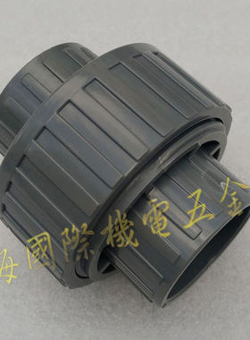 20-63mm灰色PVC油任UPVC管道配件 耐酸碱灰色PVC管件活接 上海