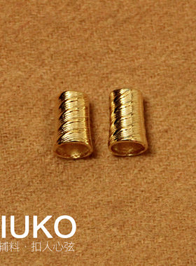 NIUKO服饰辅料 金属金色吊钟绳扣子挂绳圆柱皮草秋冬箱包鞋靴流苏