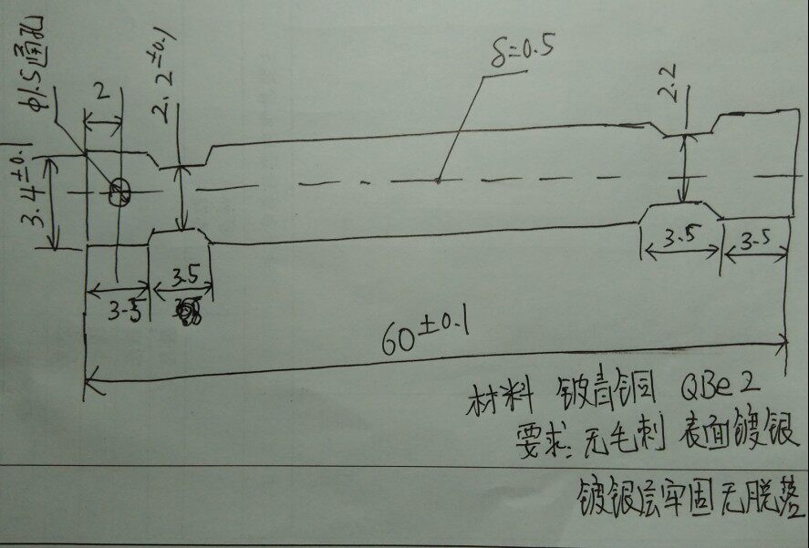 铍青铜冲压件表面镀银 冷冲模具机械五金及配附件/耗