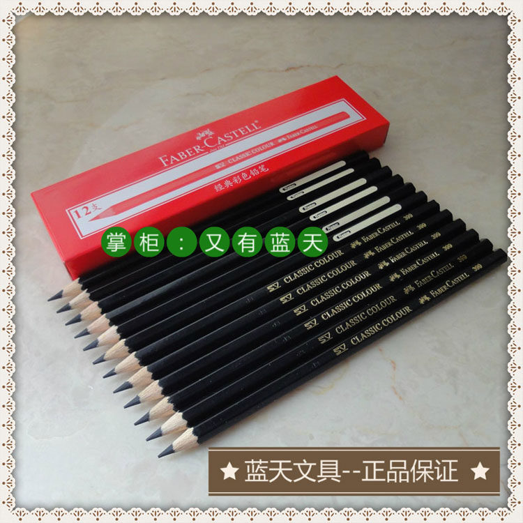 德国辉柏嘉   399经典彩色铅笔 非水溶性黑色彩铅（满55包邮）