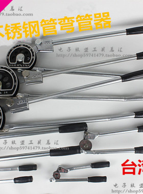 正品台湾格美牌铜管折弯手动弯管器6/8/10/12/16/19/22MM弯管机