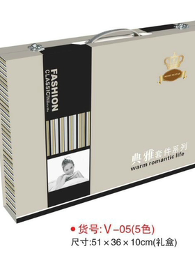 高档床品四件套包装盒 手提箱 礼品箱 纸盒包装 冲冠特价 可定做
