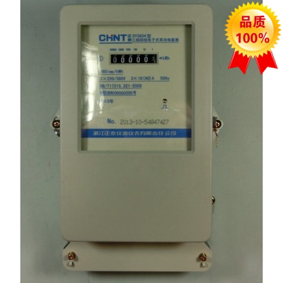 正泰 DTS634型三相四线电子式有功电能表/电度表3*10(40)A火表选