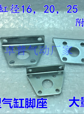 气缸附件LB CDQSB脚座 CDQSL16 CDQSL20 CDQSL25脚座型安装