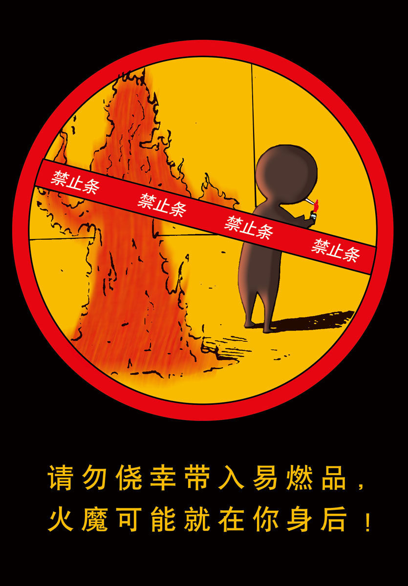 740海报印制展板写真喷绘贴纸422密室逃脱注意事项(2)