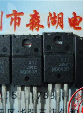 JRC317 NJM317F 317JRC LM317 TO-220F 原装正品供应