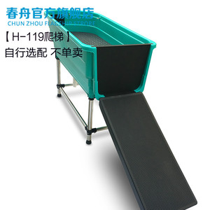春舟塑料浴缸H-119爬梯扶梯宠物狗狗洗澡盆浴池浴槽爬梯不单卖