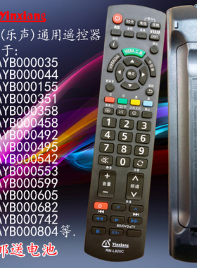 适用于: 松下3D液晶电视遥控器 N2QAYB000358 N2QAYB000542