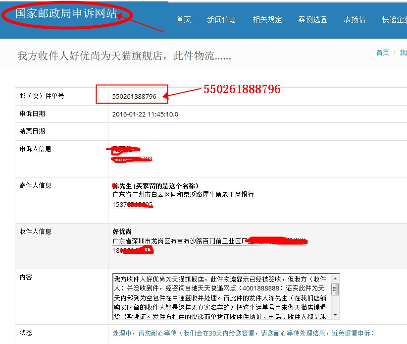 快递员也想砍死的恶意买家!死嗑到底!绝不