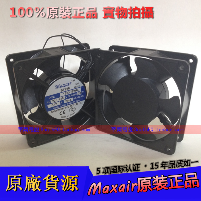 【原装】全新Maxair散热风扇 BT12038B2HL 双滚珠20W轴流风机 电脑硬件/显示器/电脑周边 散热器/风扇 原图主图