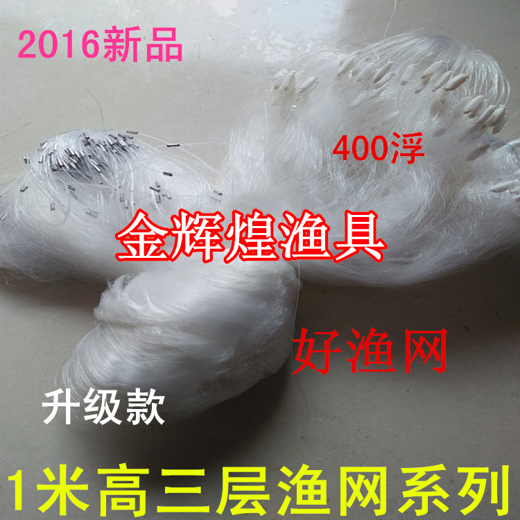 加重小套丝网1米1.3米高白丝三层渔网粘网捕鱼网鲫鱼沉网100米长