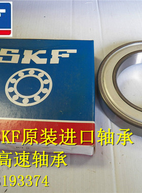 进口轴承 瑞典SKF轴承 6916-2Z 61916-2Z 80*110*16 6916Z 6916ZZ