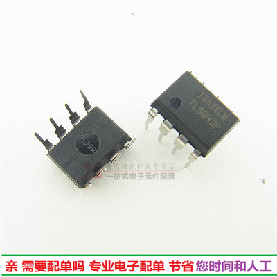 原装 TL3843P 3843 DIP8 PWM控制器电源管理集成电路直插IC
