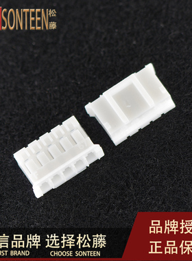 PH2.0接插件2.0MM连接器 胶壳 2/3/4/5/6/7/8/9/10-16P（100只）