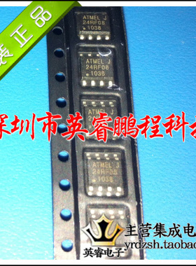 【英睿鹏程】AT24RF08   SOP8  实体店现货热卖原装进口