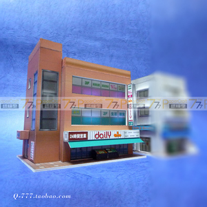 1:150日本建筑场景20 超市 纸模型N比例铁道沙盘1:100