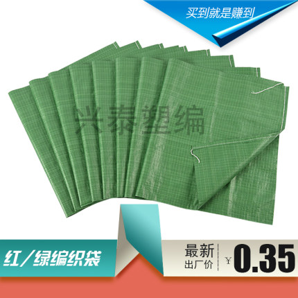 绿色编织袋蛇皮袋打包袋子黄色塑料编织大搬家袋子垃圾袋批发厂家