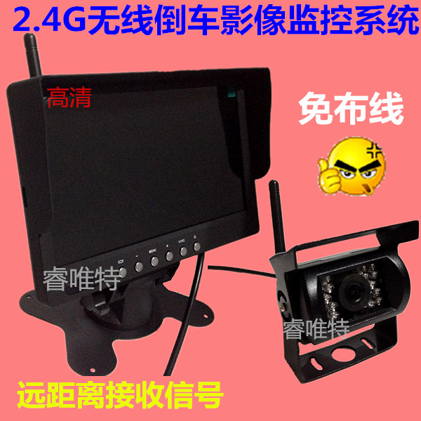 无线倒车视频影像系统大货车叉车高清夜视摄像头7寸显示器12V24V