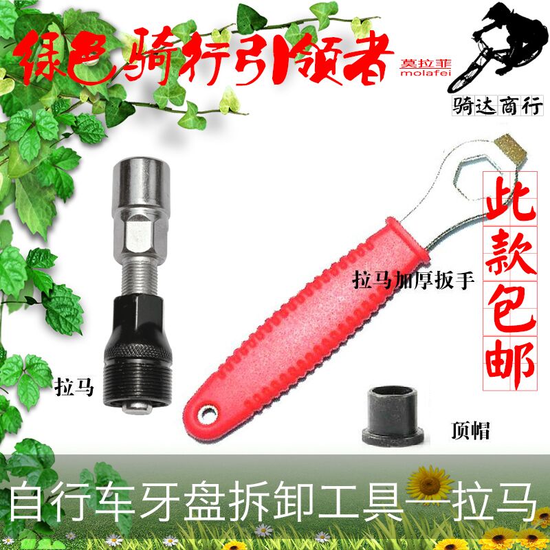 Outils pour vélo - Ref 2276768 Image 1