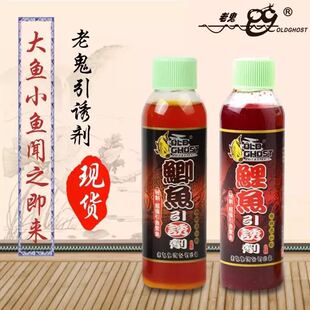 老鬼鱼饵鲫鱼鲤鱼引诱剂泡米打窝钓饵料诱鱼剂野钓小药添加剂窝料