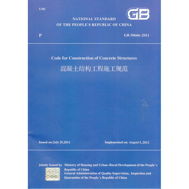 当当网 混凝土结构工程施工规范GB50666-2011英文版 NULL 中国建筑工业出版社 正版书籍,书籍/杂志/报纸,建筑/水利（新）,淘宝优惠券,粉丝福利购,淘宝优惠卷