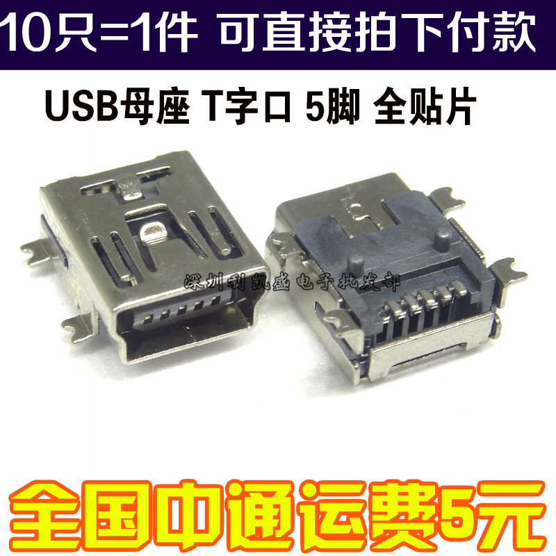 Accessoire USB - Ref 450252 Image 1