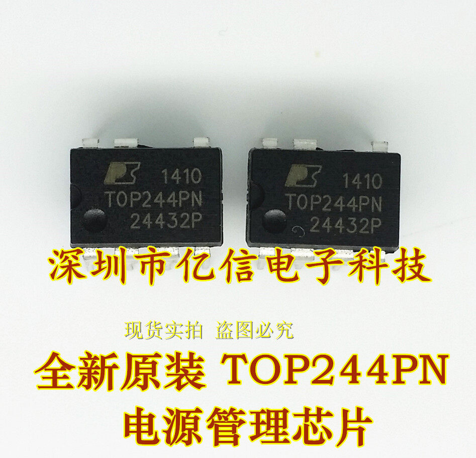 液晶管理芯片 TOP244P TOP244PN 原装正品 DIP-7 BOM配套