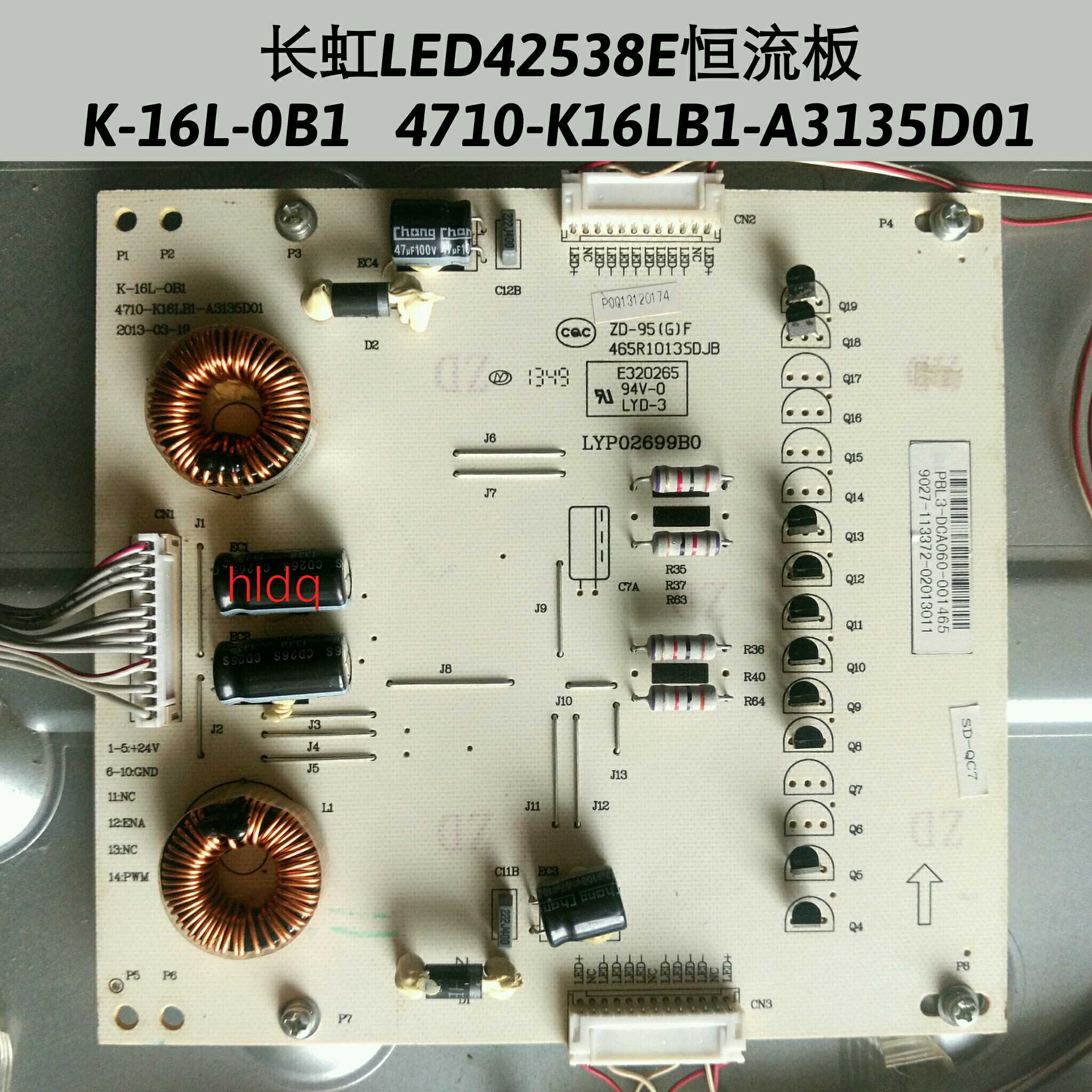 长虹LED42538E恒流板K-16L-0B1  4710-K16LB1-A3135D01