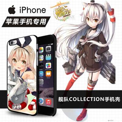 舰娘神通那珂北上苹果5c4S手机壳动漫周边iPhone6s plus卡通定制